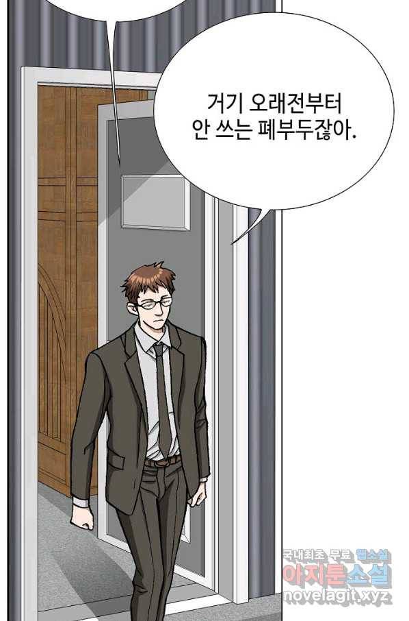 착한 남자 41화 66