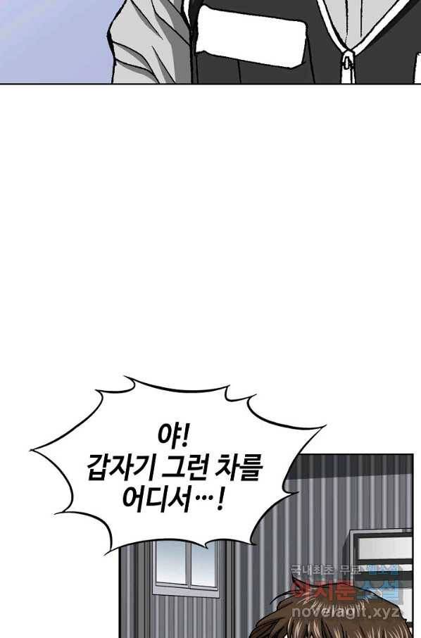 착한 남자 41화 70