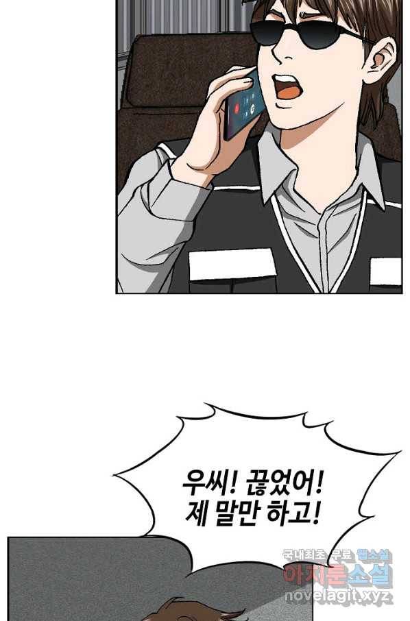 착한 남자 41화 71