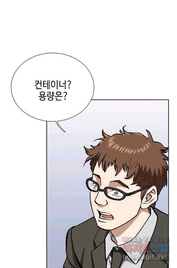 착한 남자 41화 75