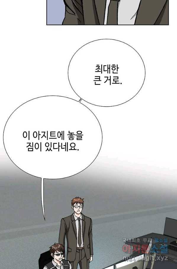 착한 남자 41화 76