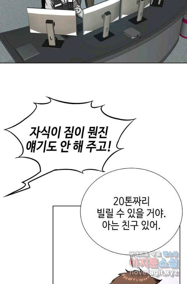 착한 남자 41화 77