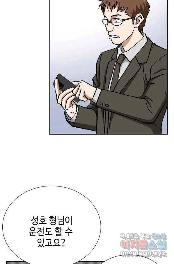 착한 남자 41화 78