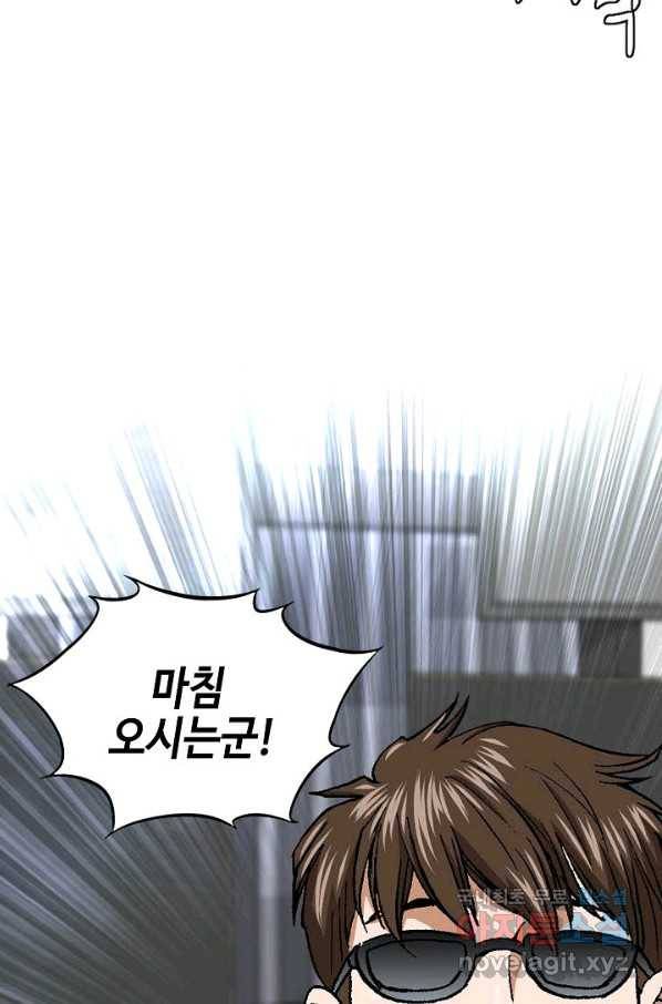 착한 남자 41화 81