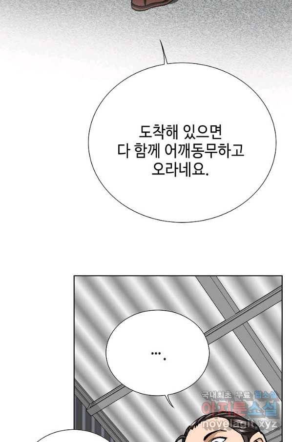 착한 남자 41화 84