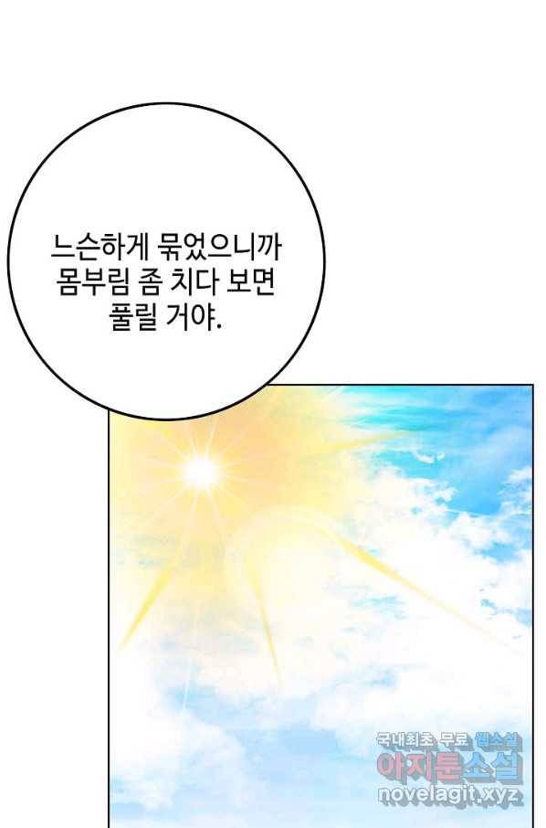 착한 남자 41화 99