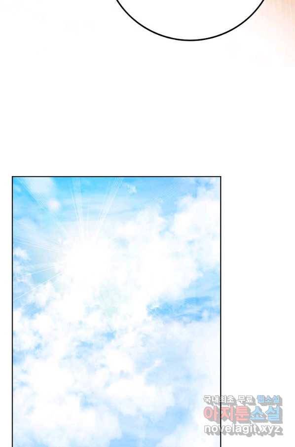 착한 남자 41화 104