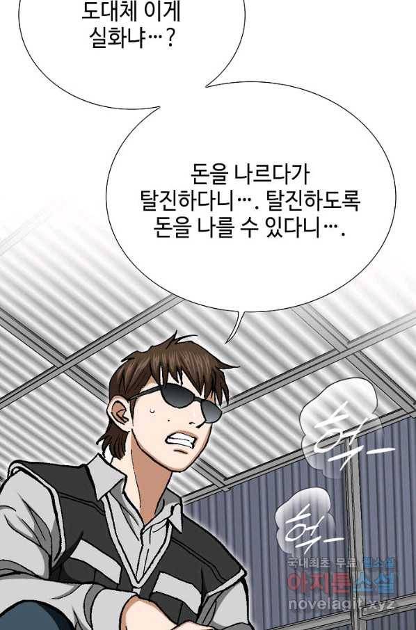 착한 남자 41화 111