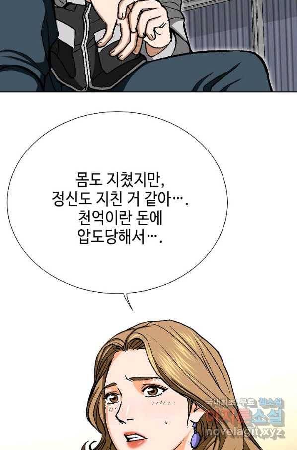 착한 남자 41화 112