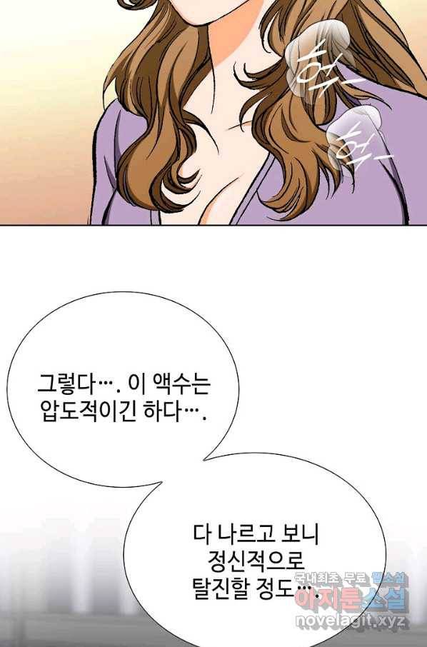 착한 남자 41화 113