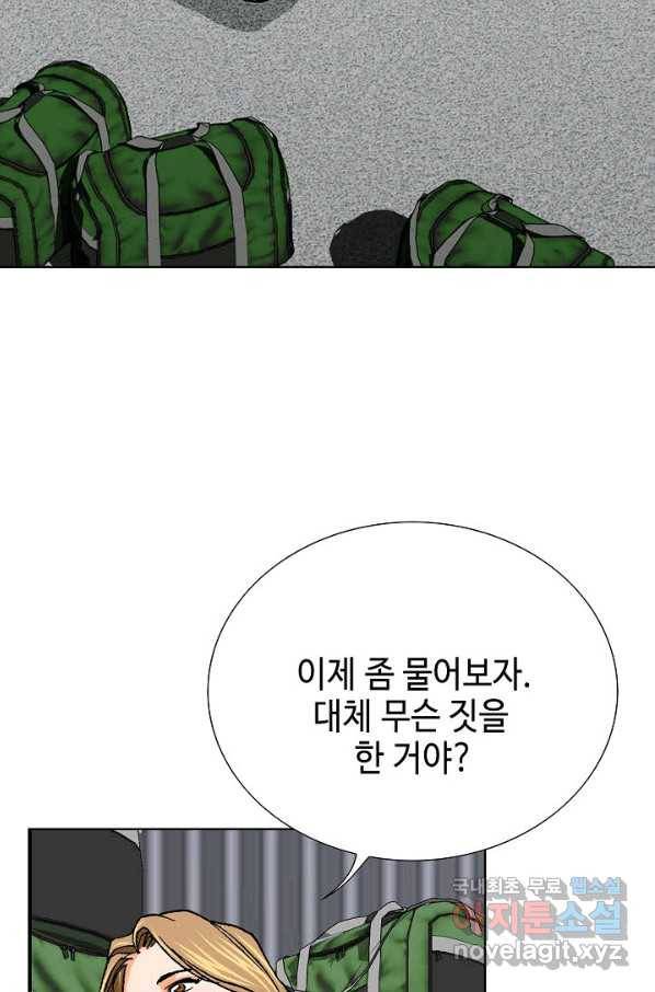 착한 남자 41화 116