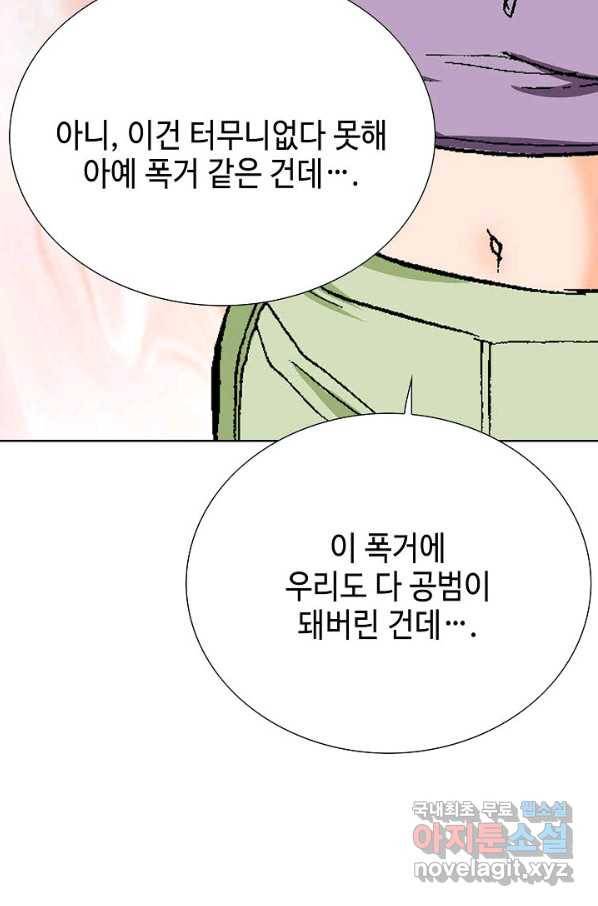 착한 남자 41화 121