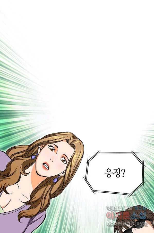 착한 남자 41화 124