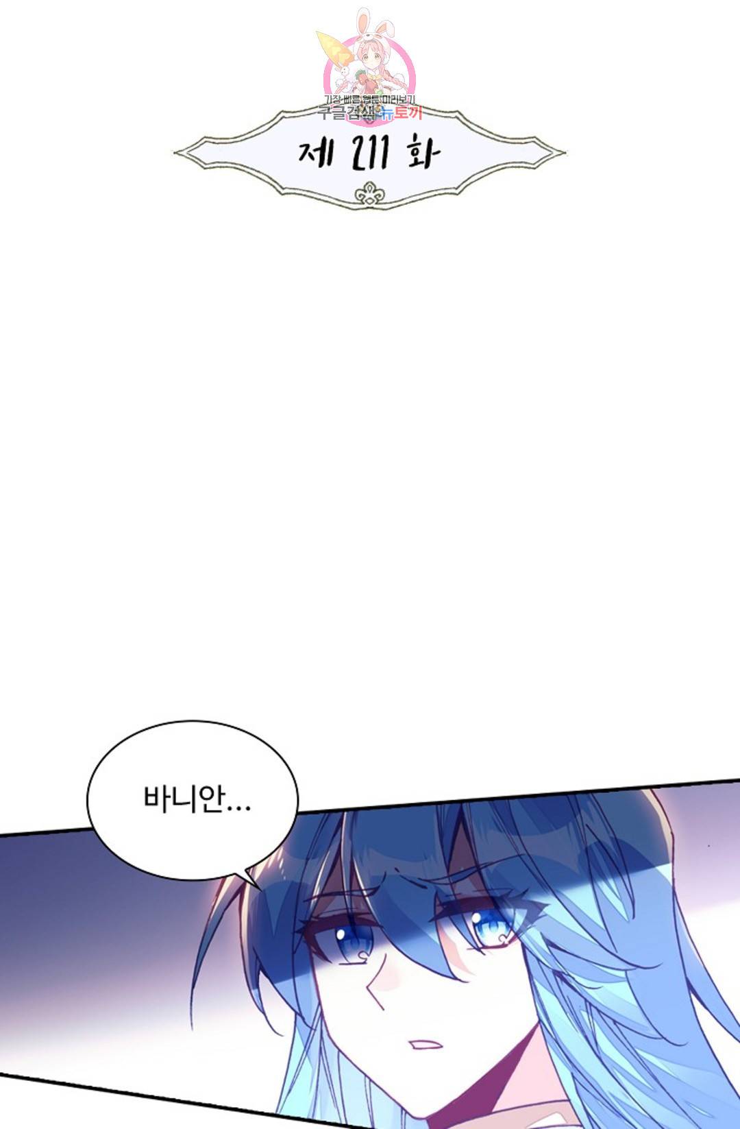 사신 영웅전: 바보 마법사 영웅이 되다 211화 2