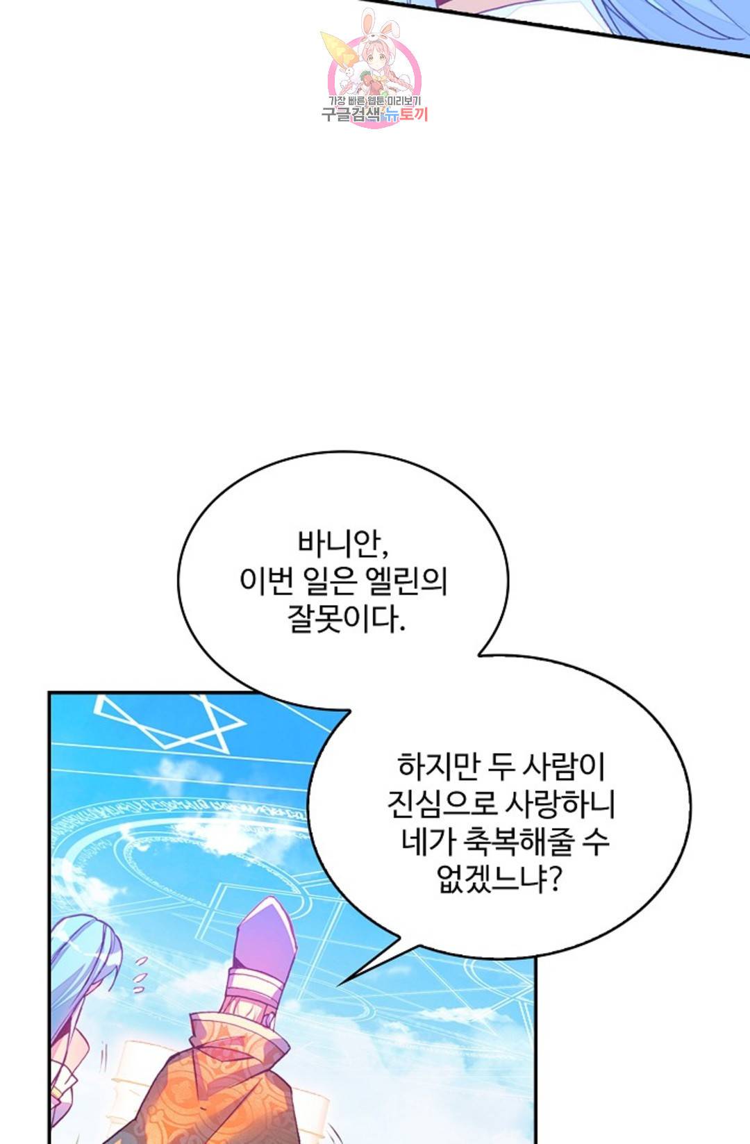 사신 영웅전: 바보 마법사 영웅이 되다 211화 3