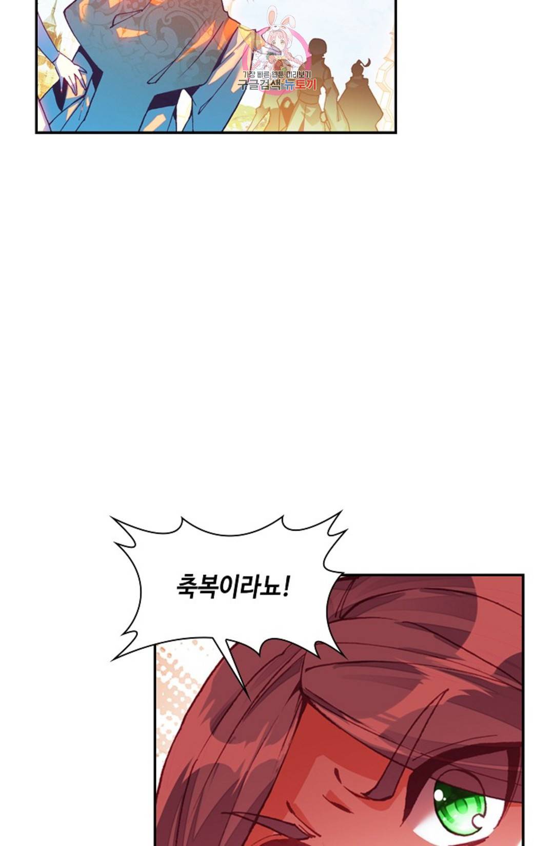 사신 영웅전: 바보 마법사 영웅이 되다 211화 4