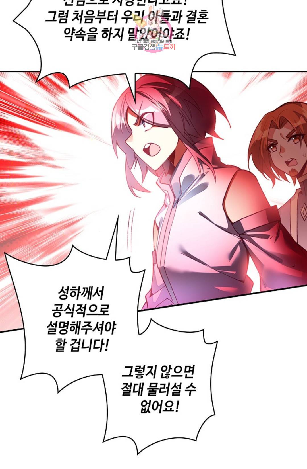 사신 영웅전: 바보 마법사 영웅이 되다 211화 6