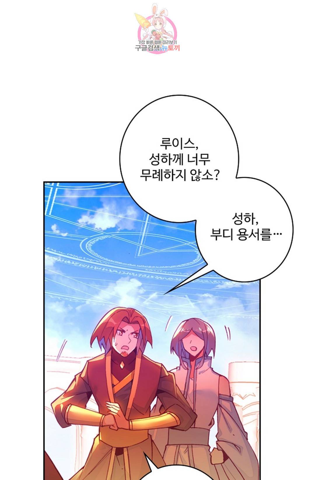 사신 영웅전: 바보 마법사 영웅이 되다 211화 7