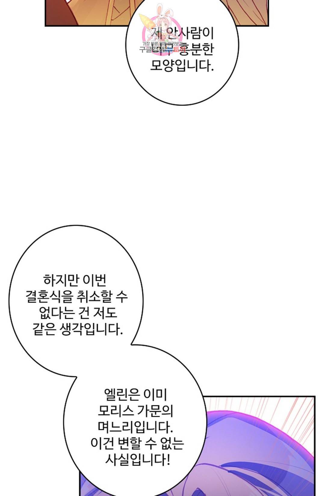 사신 영웅전: 바보 마법사 영웅이 되다 211화 8