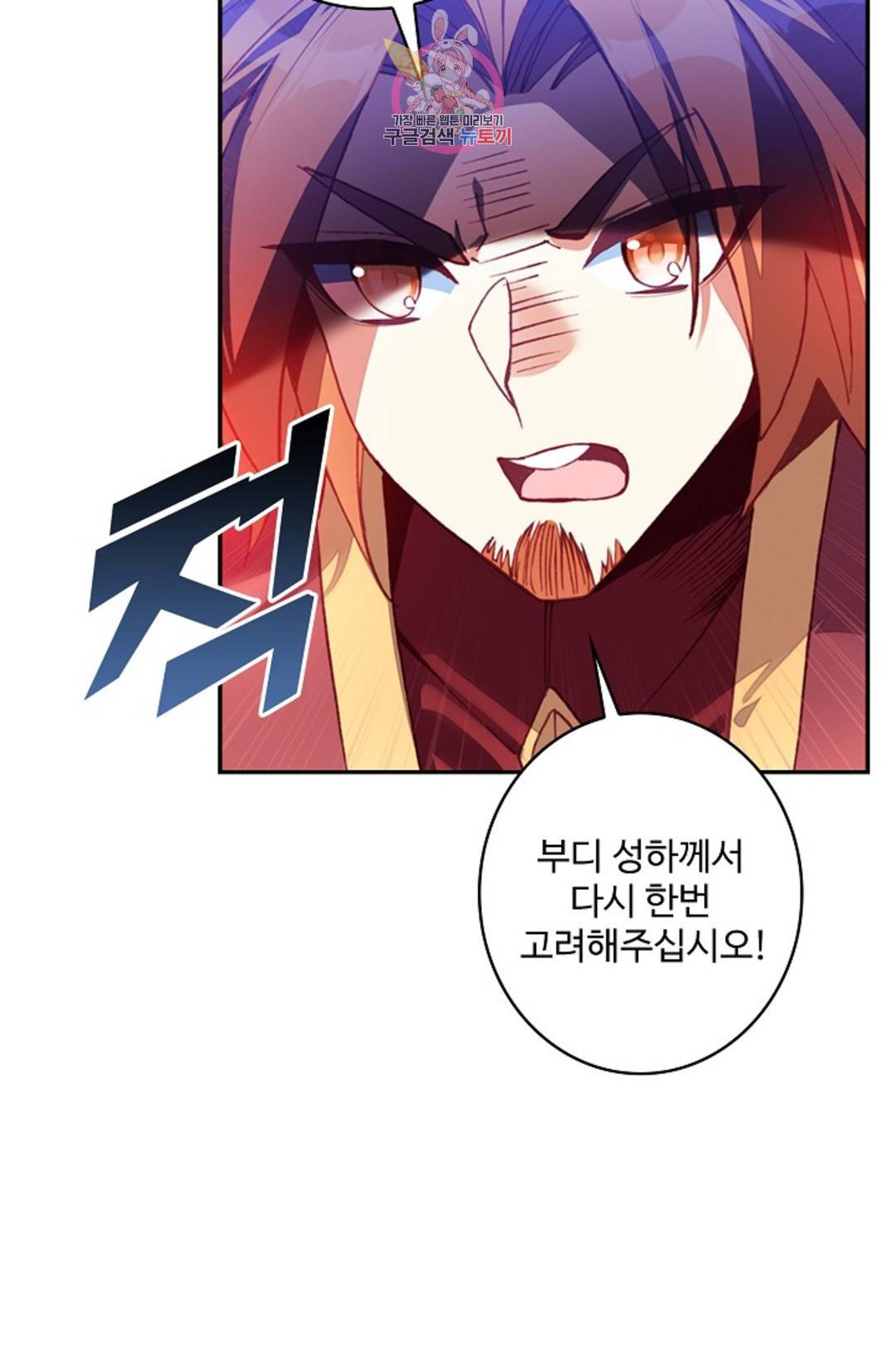 사신 영웅전: 바보 마법사 영웅이 되다 211화 9
