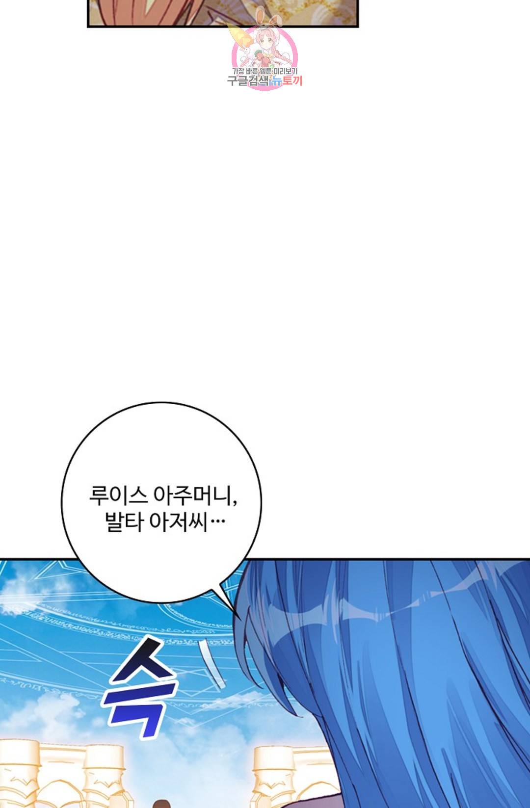 사신 영웅전: 바보 마법사 영웅이 되다 211화 11