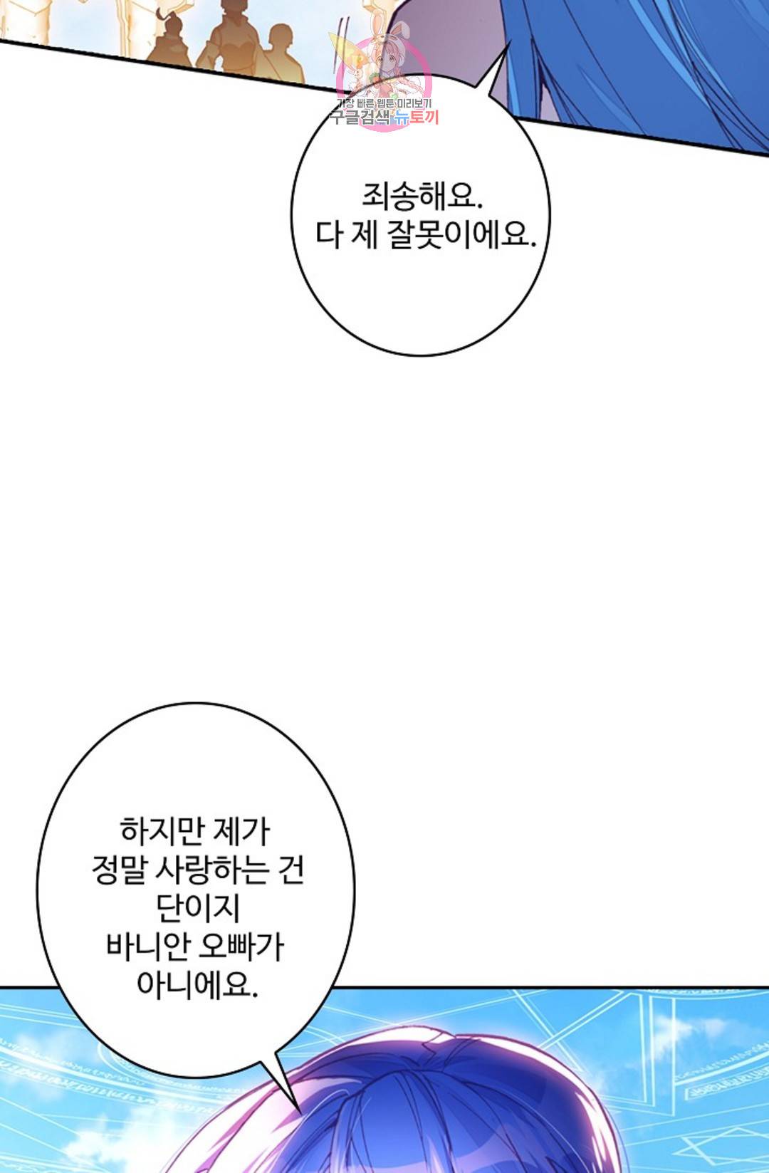 사신 영웅전: 바보 마법사 영웅이 되다 211화 12