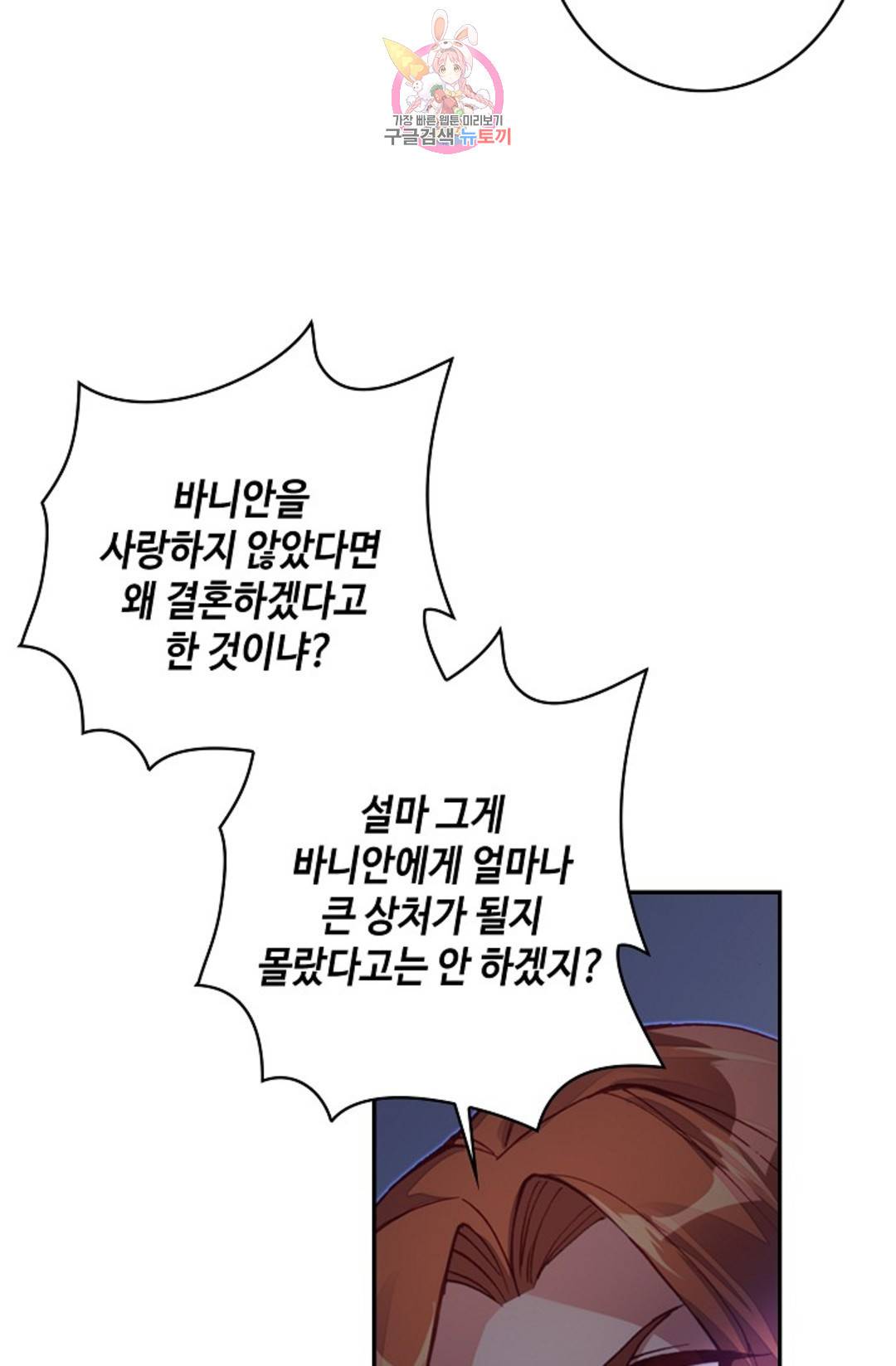 사신 영웅전: 바보 마법사 영웅이 되다 211화 14