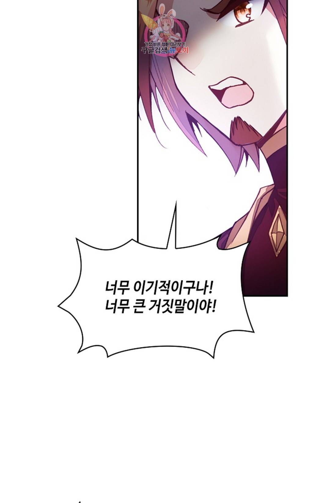 사신 영웅전: 바보 마법사 영웅이 되다 211화 15