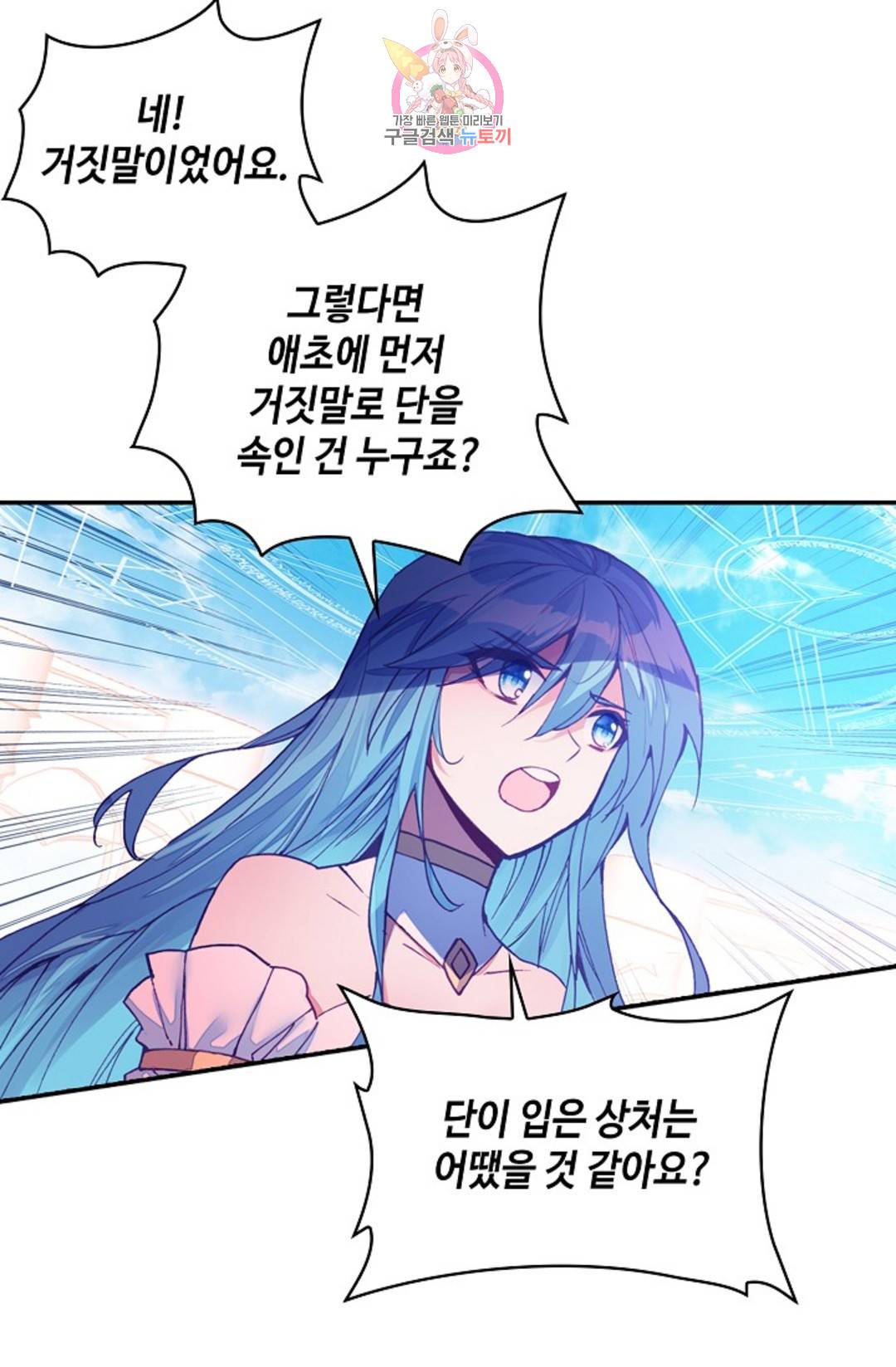 사신 영웅전: 바보 마법사 영웅이 되다 211화 16