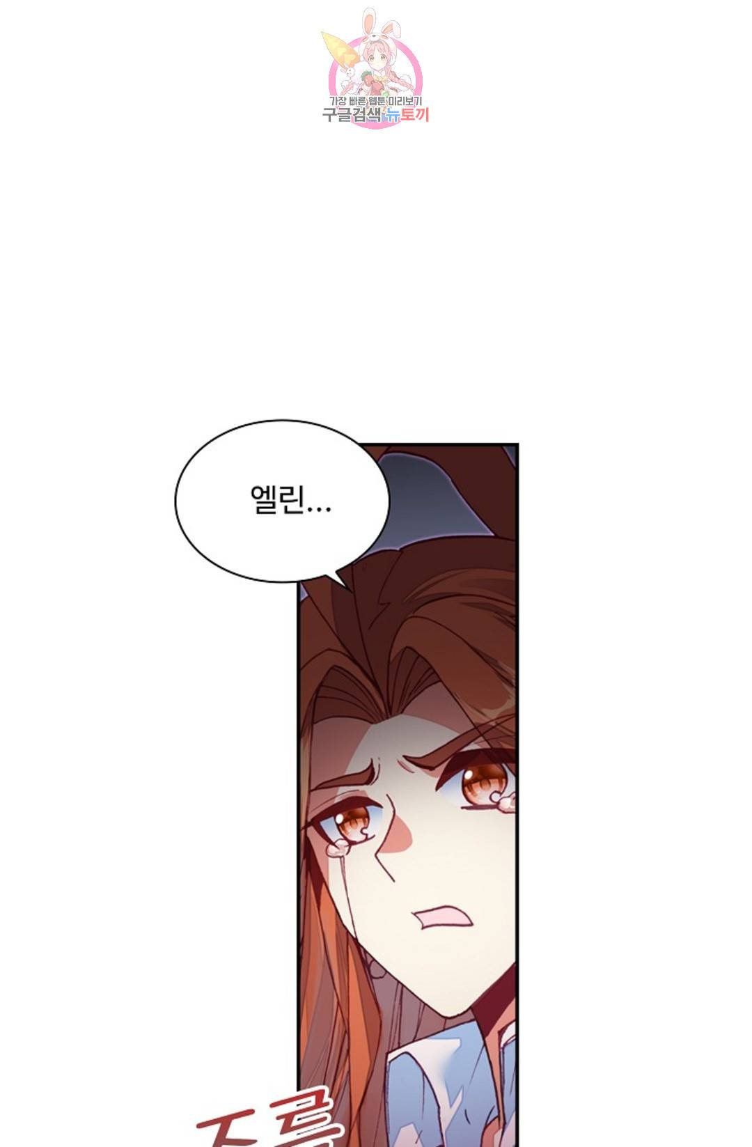 사신 영웅전: 바보 마법사 영웅이 되다 211화 17