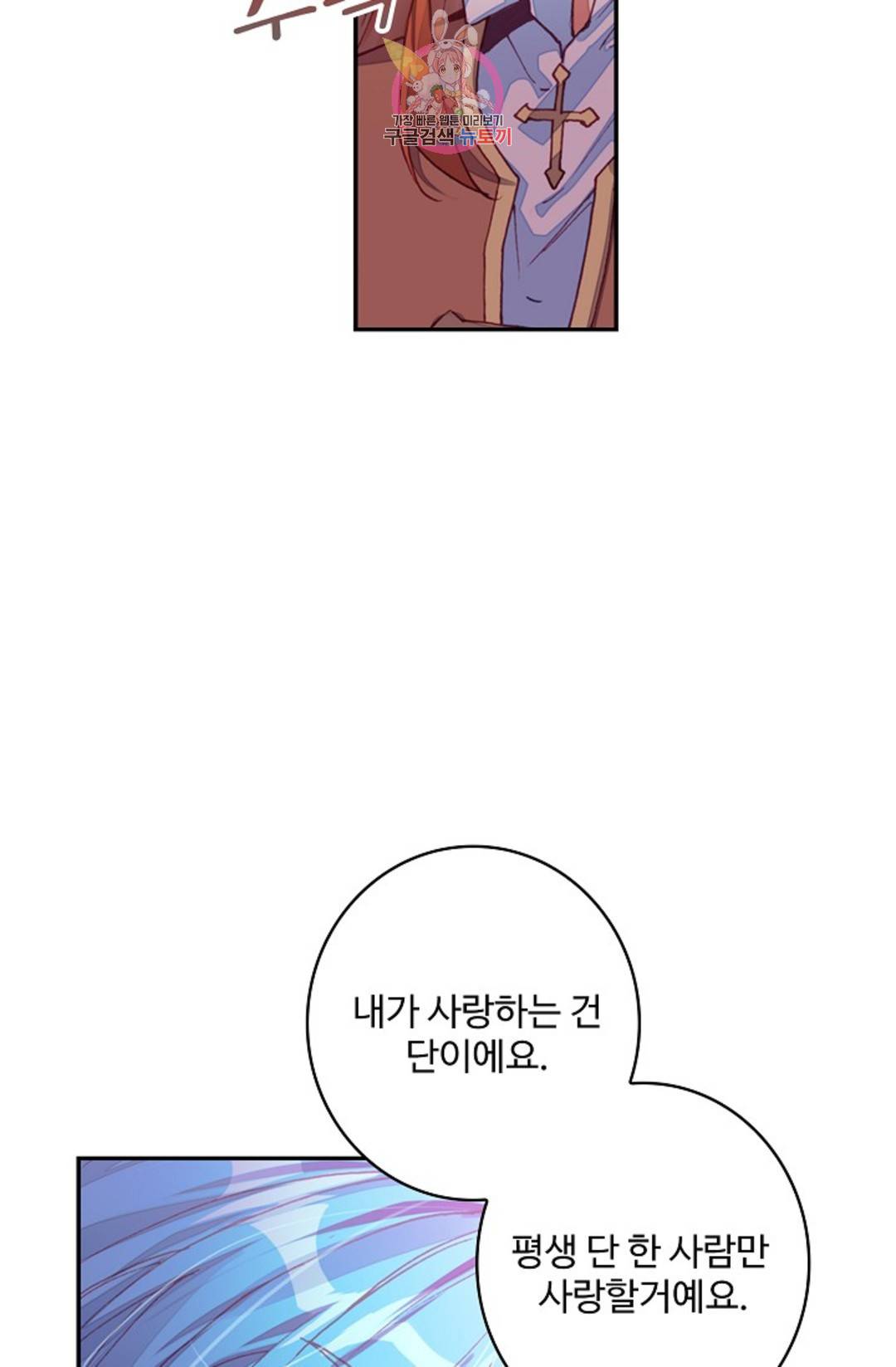 사신 영웅전: 바보 마법사 영웅이 되다 211화 18