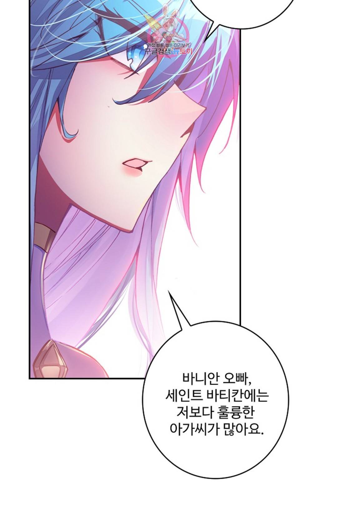 사신 영웅전: 바보 마법사 영웅이 되다 211화 19