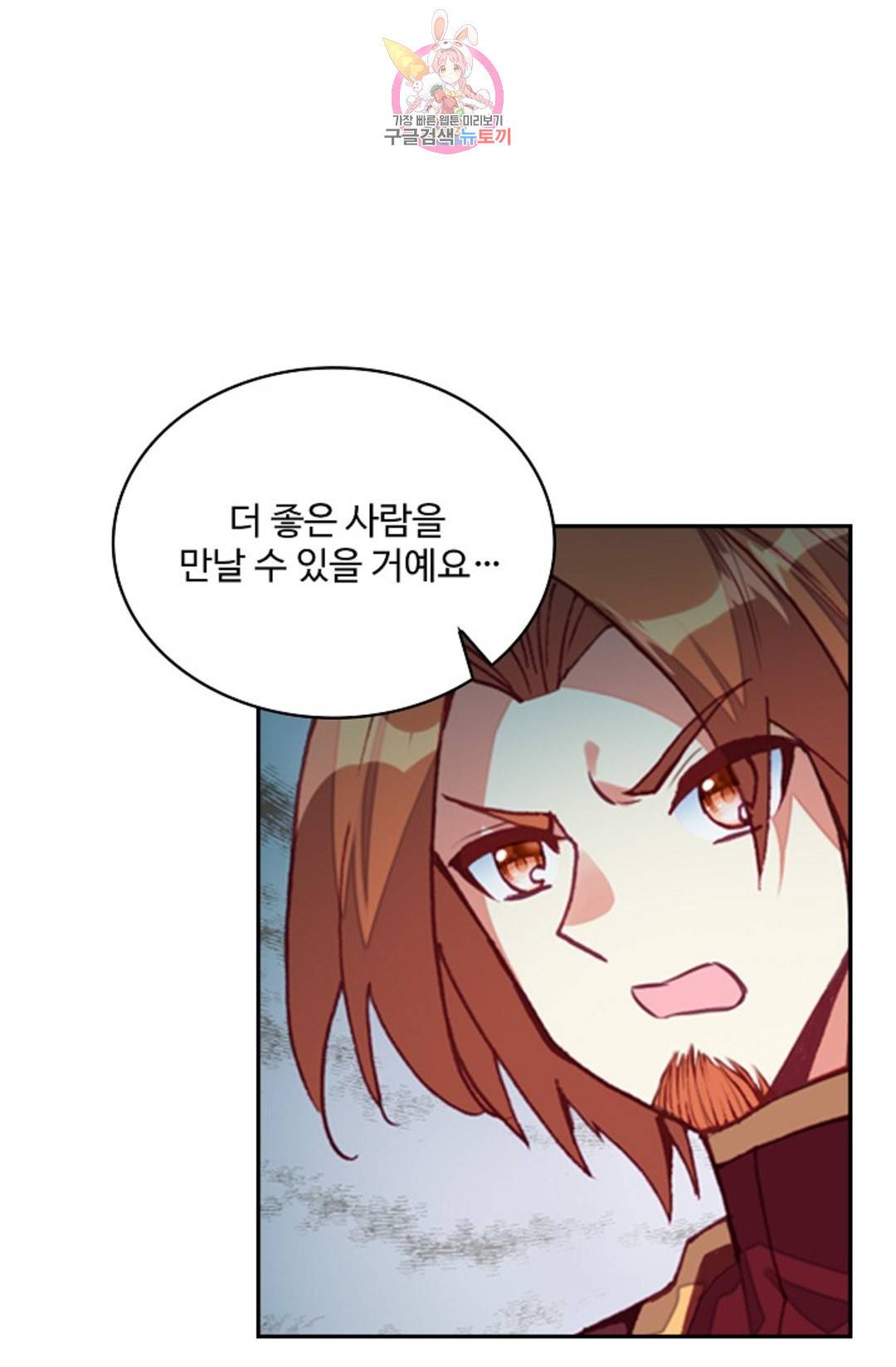 사신 영웅전: 바보 마법사 영웅이 되다 211화 20