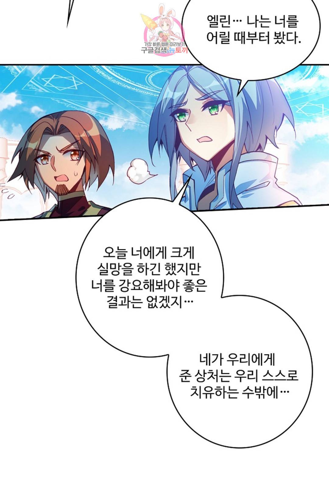 사신 영웅전: 바보 마법사 영웅이 되다 211화 23