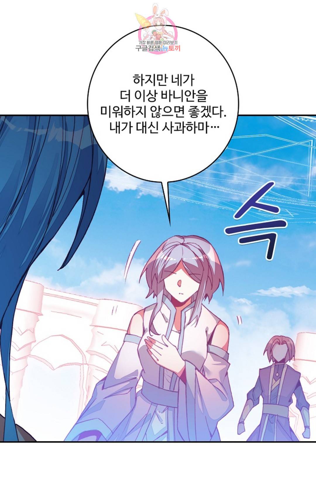 사신 영웅전: 바보 마법사 영웅이 되다 211화 25