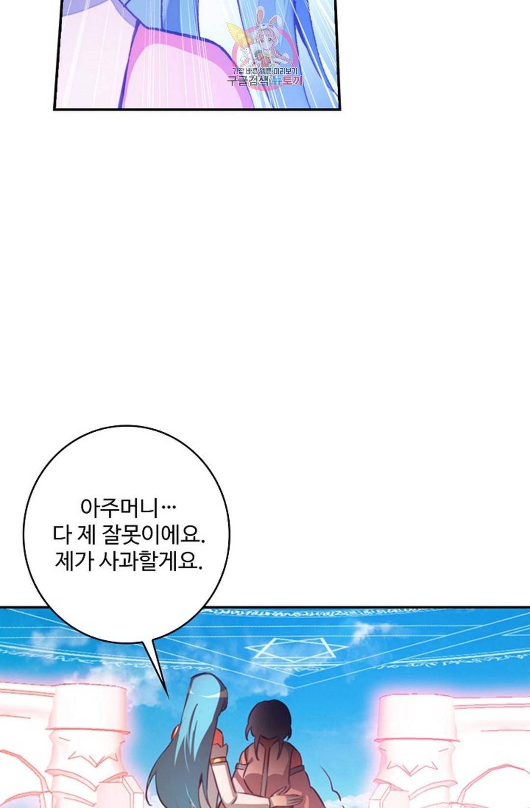 사신 영웅전: 바보 마법사 영웅이 되다 211화 27