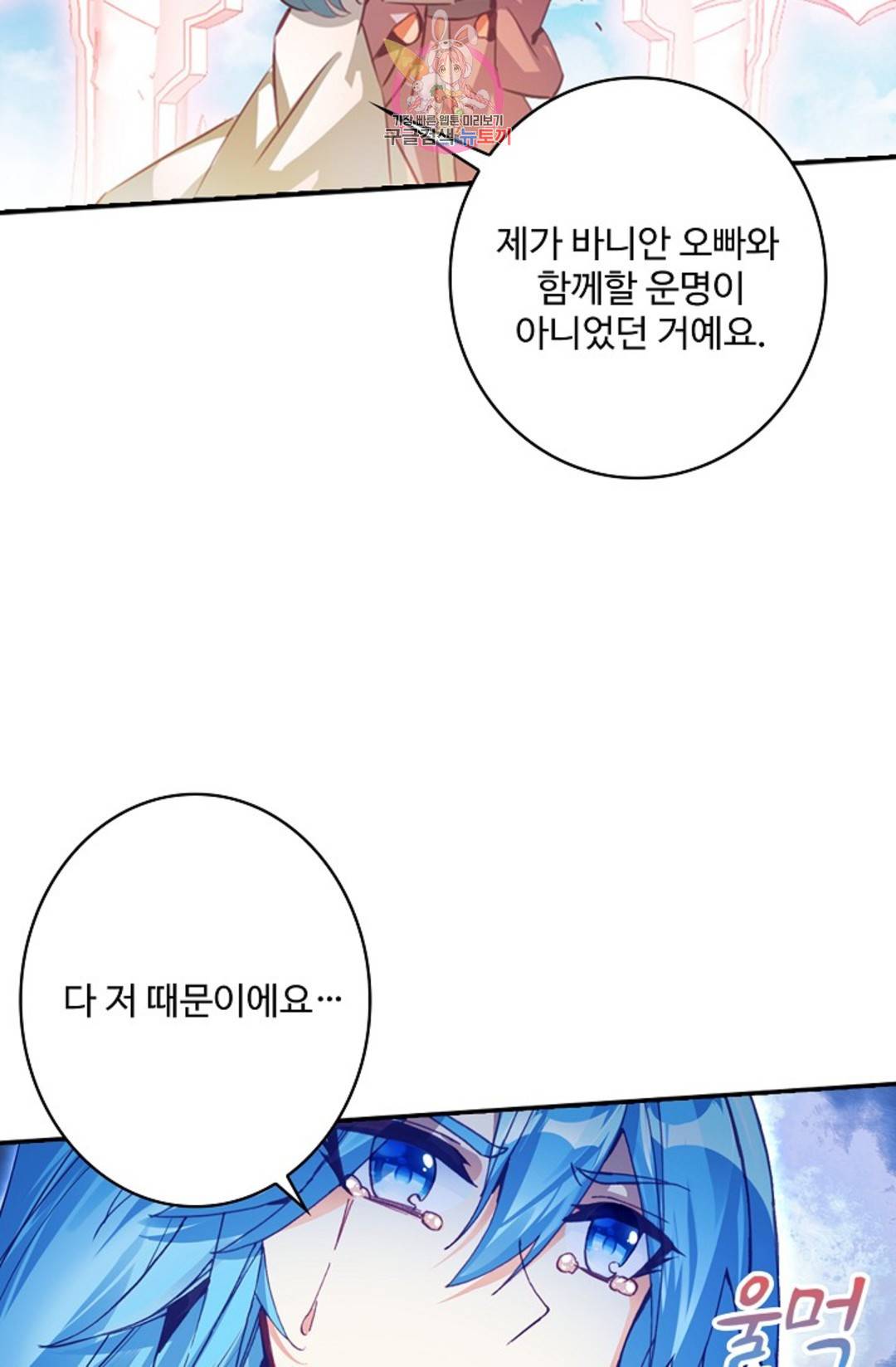 사신 영웅전: 바보 마법사 영웅이 되다 211화 28