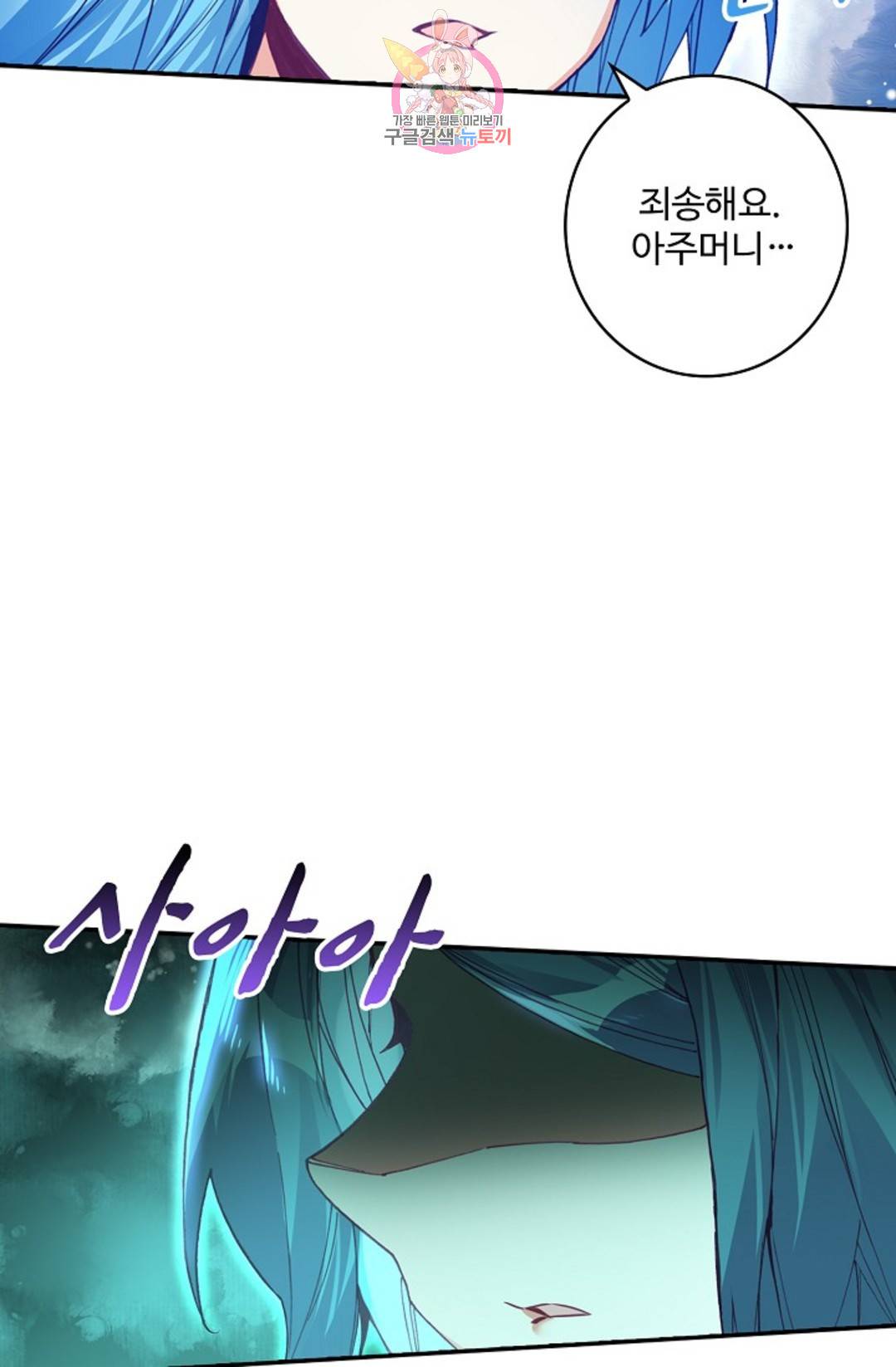 사신 영웅전: 바보 마법사 영웅이 되다 211화 29