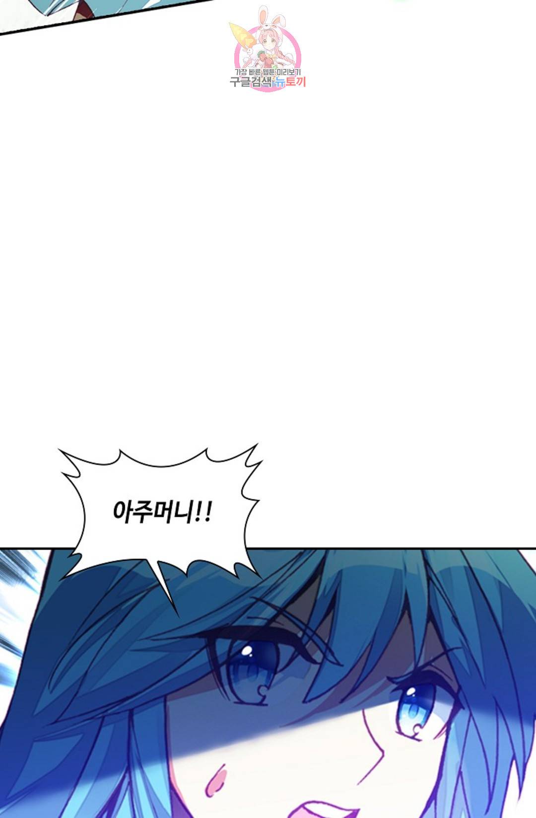 사신 영웅전: 바보 마법사 영웅이 되다 211화 33