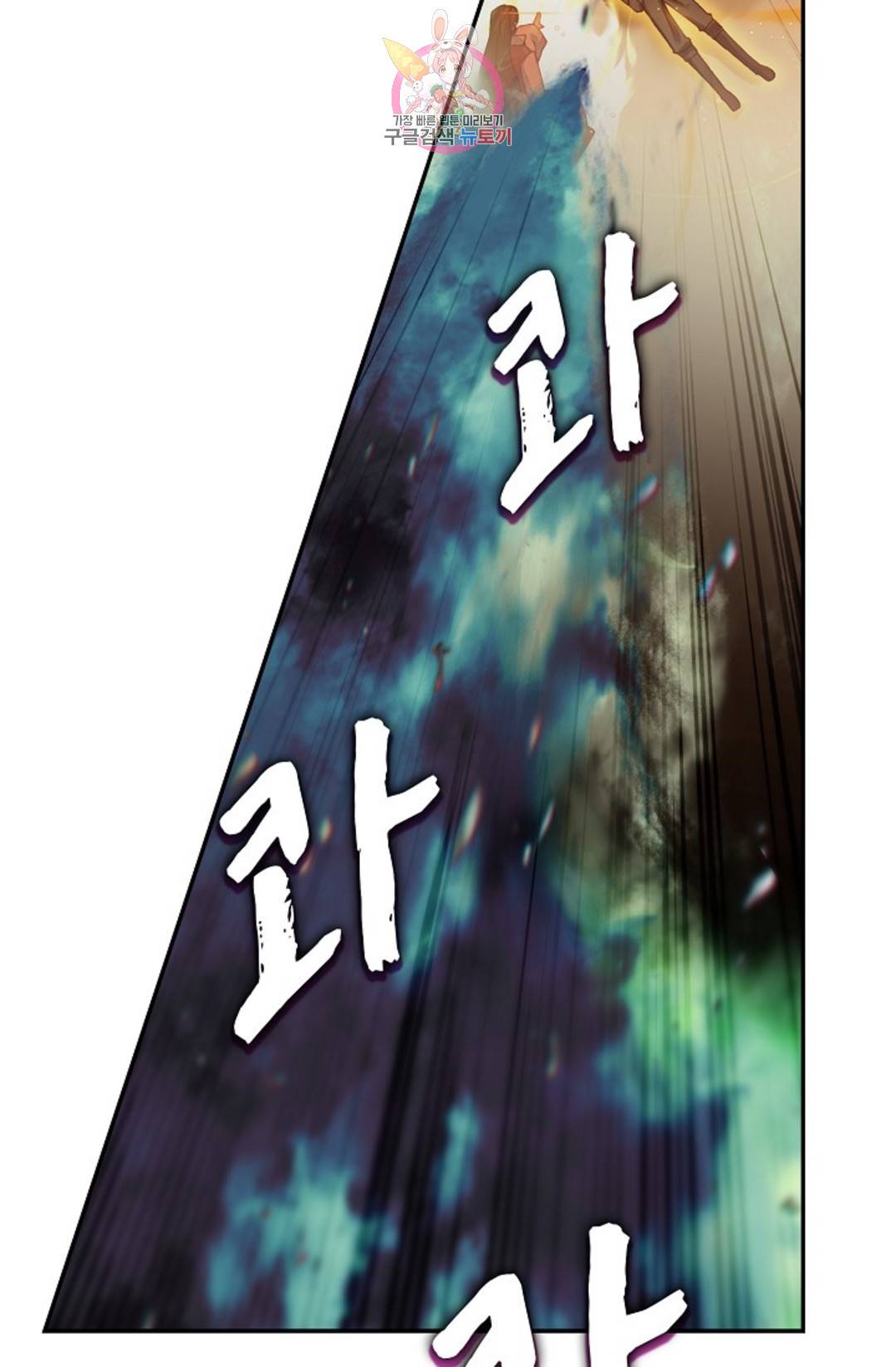 사신 영웅전: 바보 마법사 영웅이 되다 211화 38