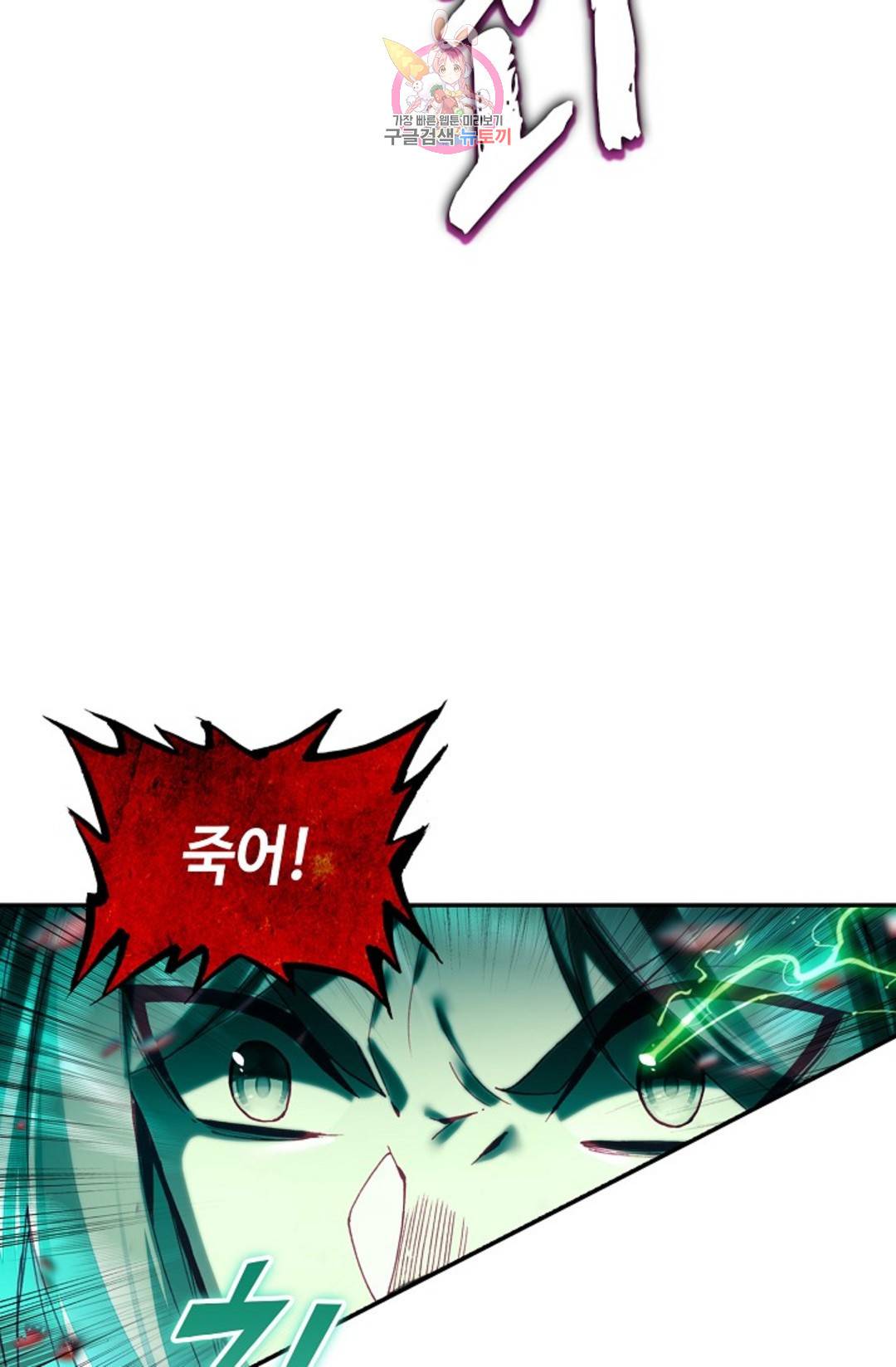 사신 영웅전: 바보 마법사 영웅이 되다 211화 39
