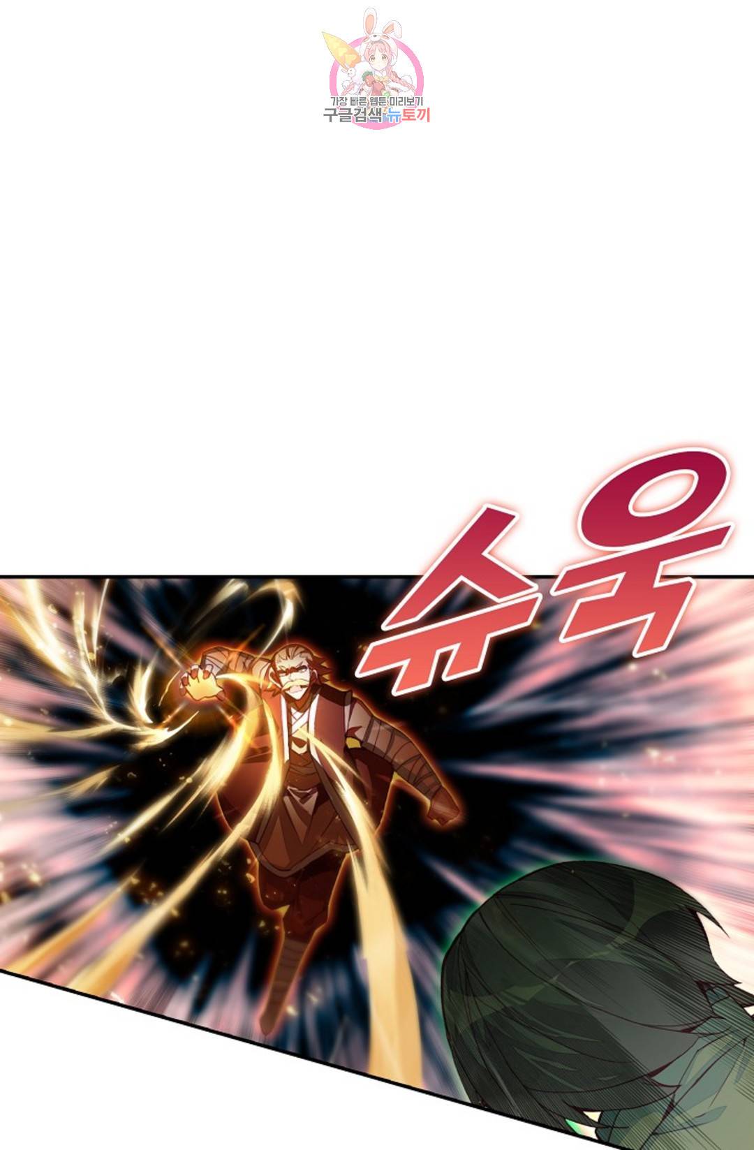 사신 영웅전: 바보 마법사 영웅이 되다 211화 46