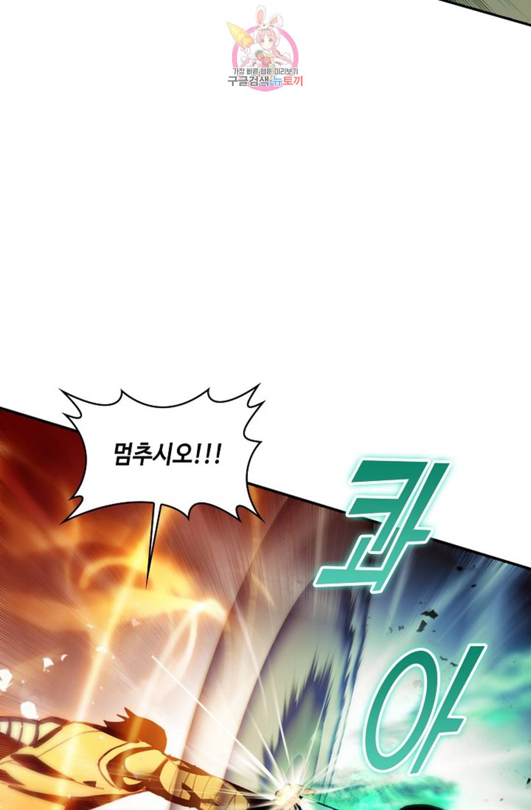 사신 영웅전: 바보 마법사 영웅이 되다 211화 47