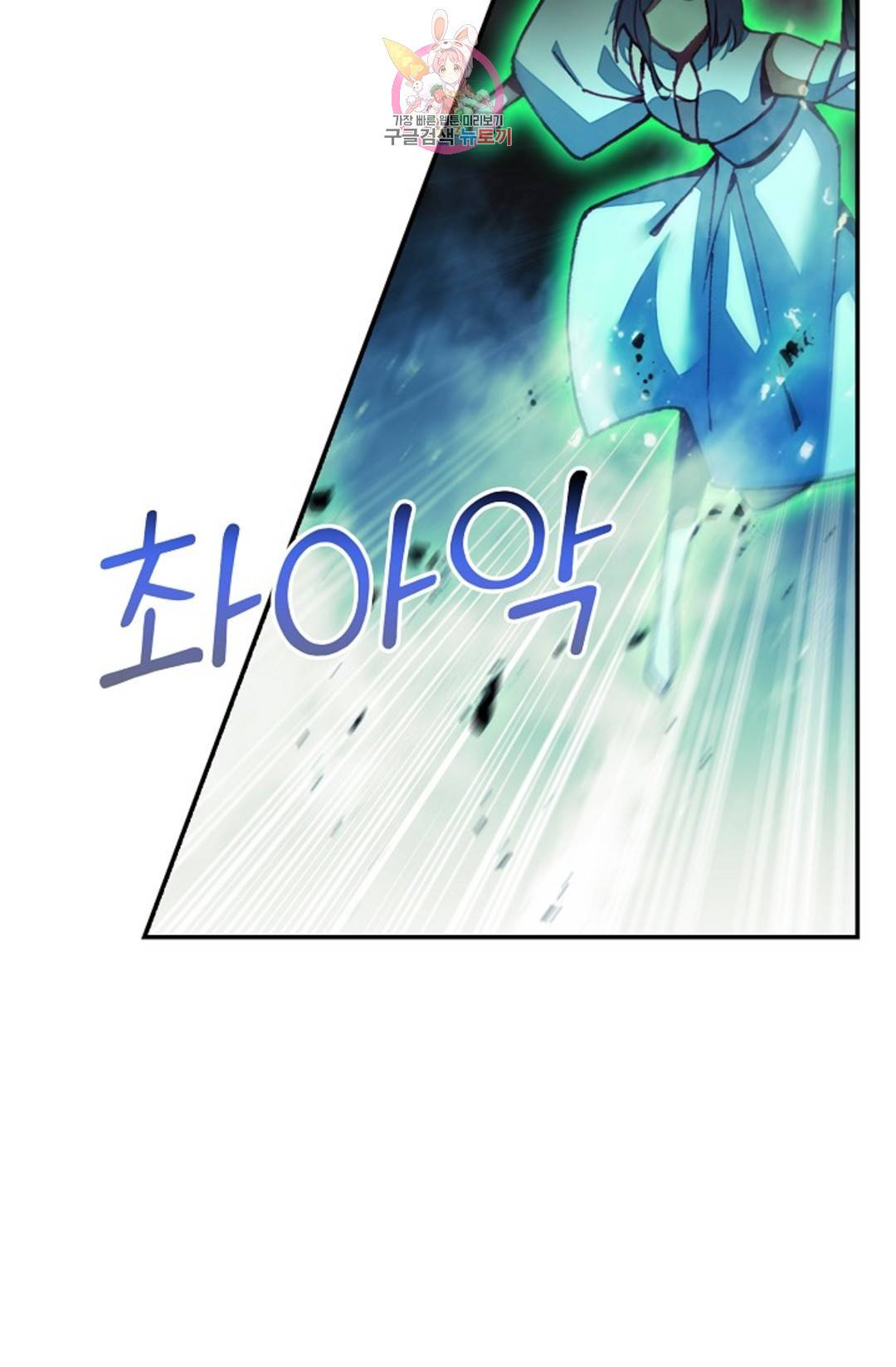 사신 영웅전: 바보 마법사 영웅이 되다 211화 49