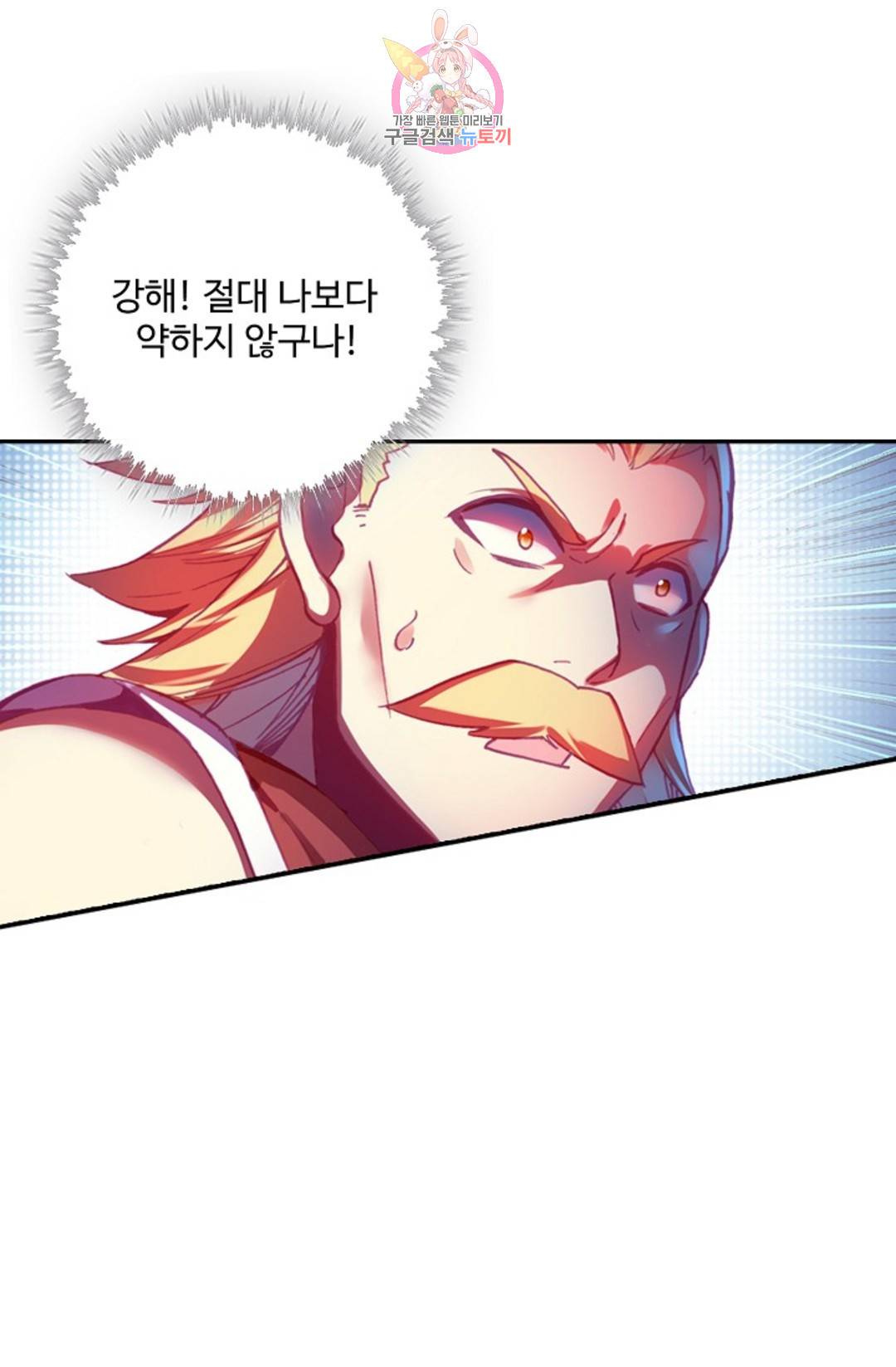 사신 영웅전: 바보 마법사 영웅이 되다 211화 50
