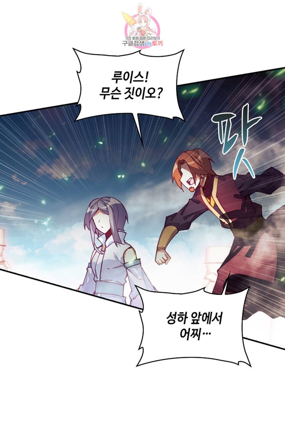 사신 영웅전: 바보 마법사 영웅이 되다 211화 51