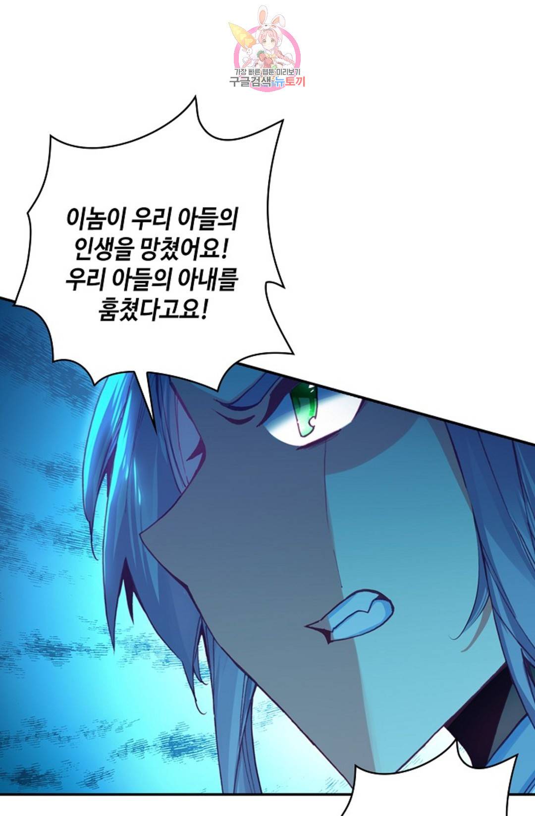 사신 영웅전: 바보 마법사 영웅이 되다 211화 52