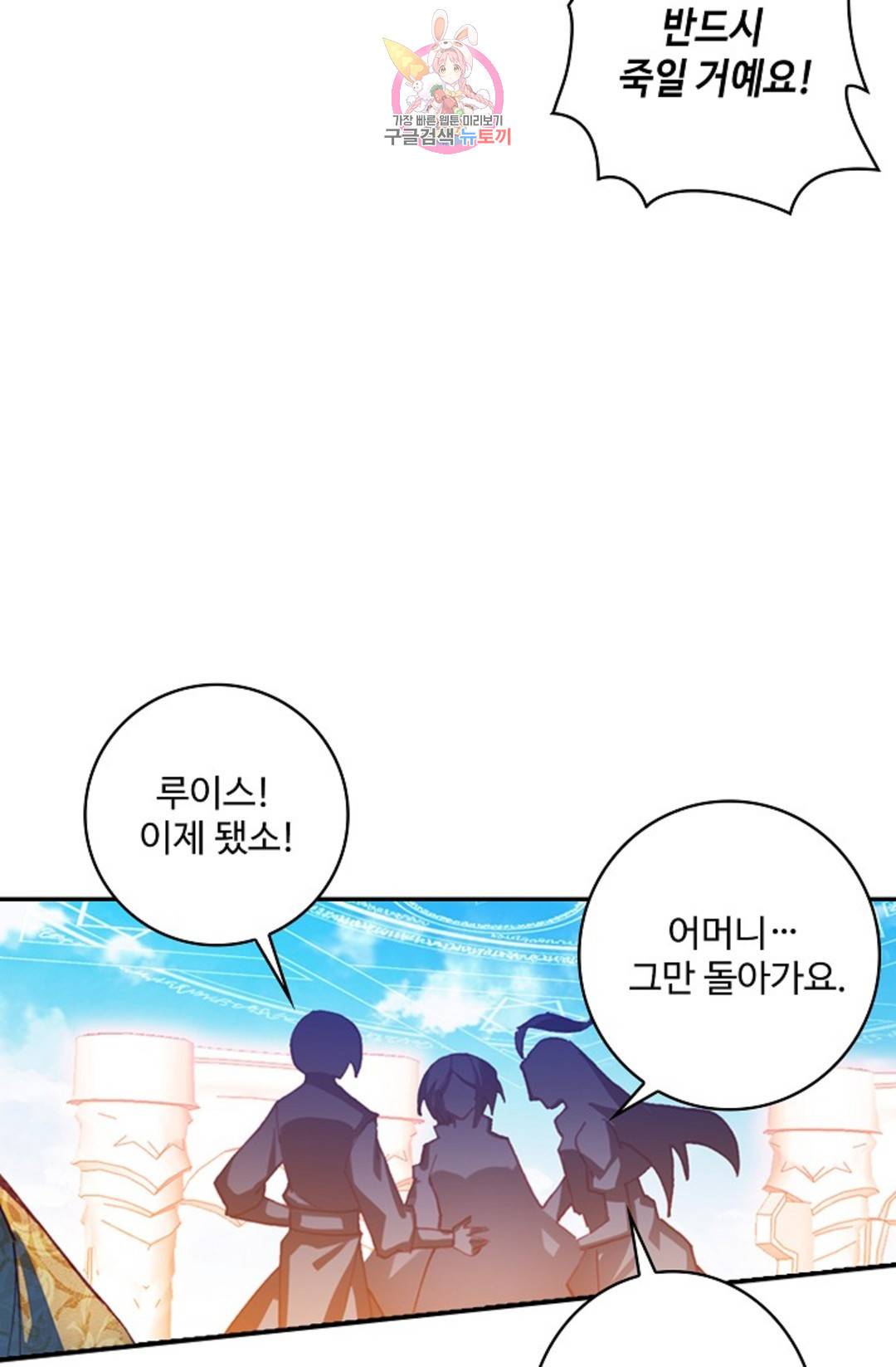 사신 영웅전: 바보 마법사 영웅이 되다 211화 53