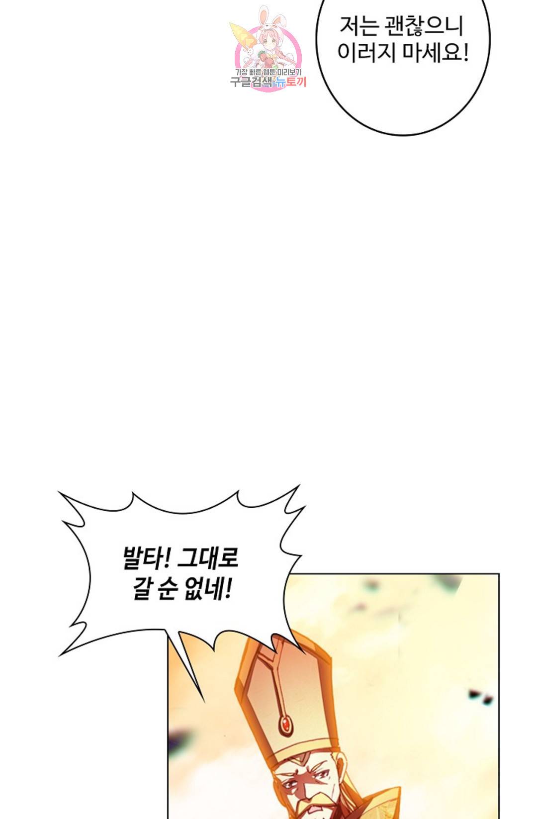 사신 영웅전: 바보 마법사 영웅이 되다 211화 54