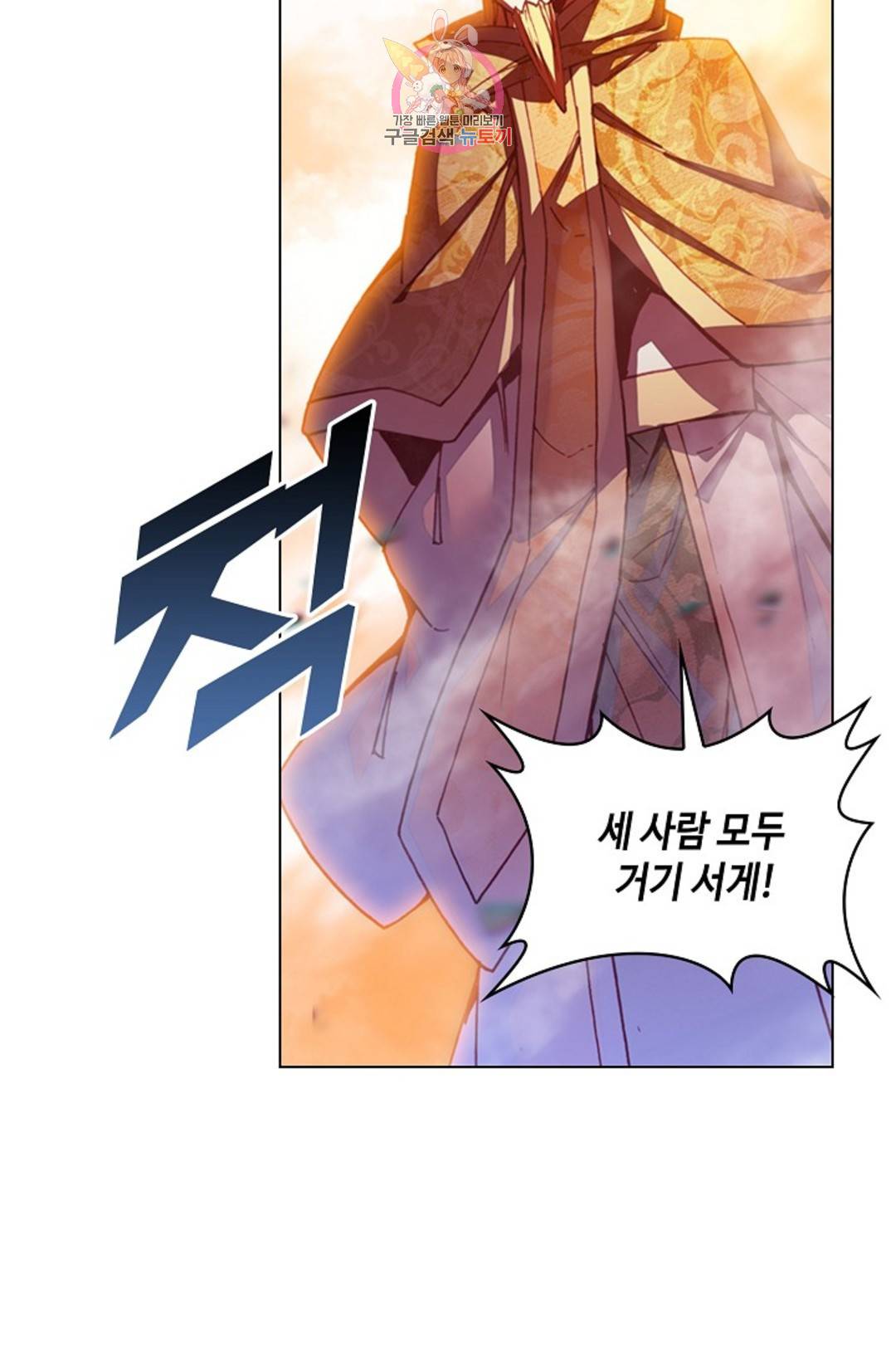사신 영웅전: 바보 마법사 영웅이 되다 211화 55